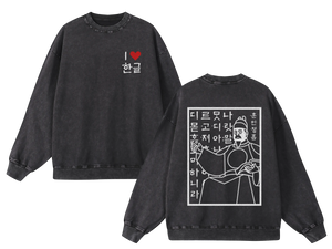 I <3 Hangul Shirts and Sweatshirts