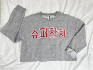 SUPER TUNA Embroidery Sweatshirts