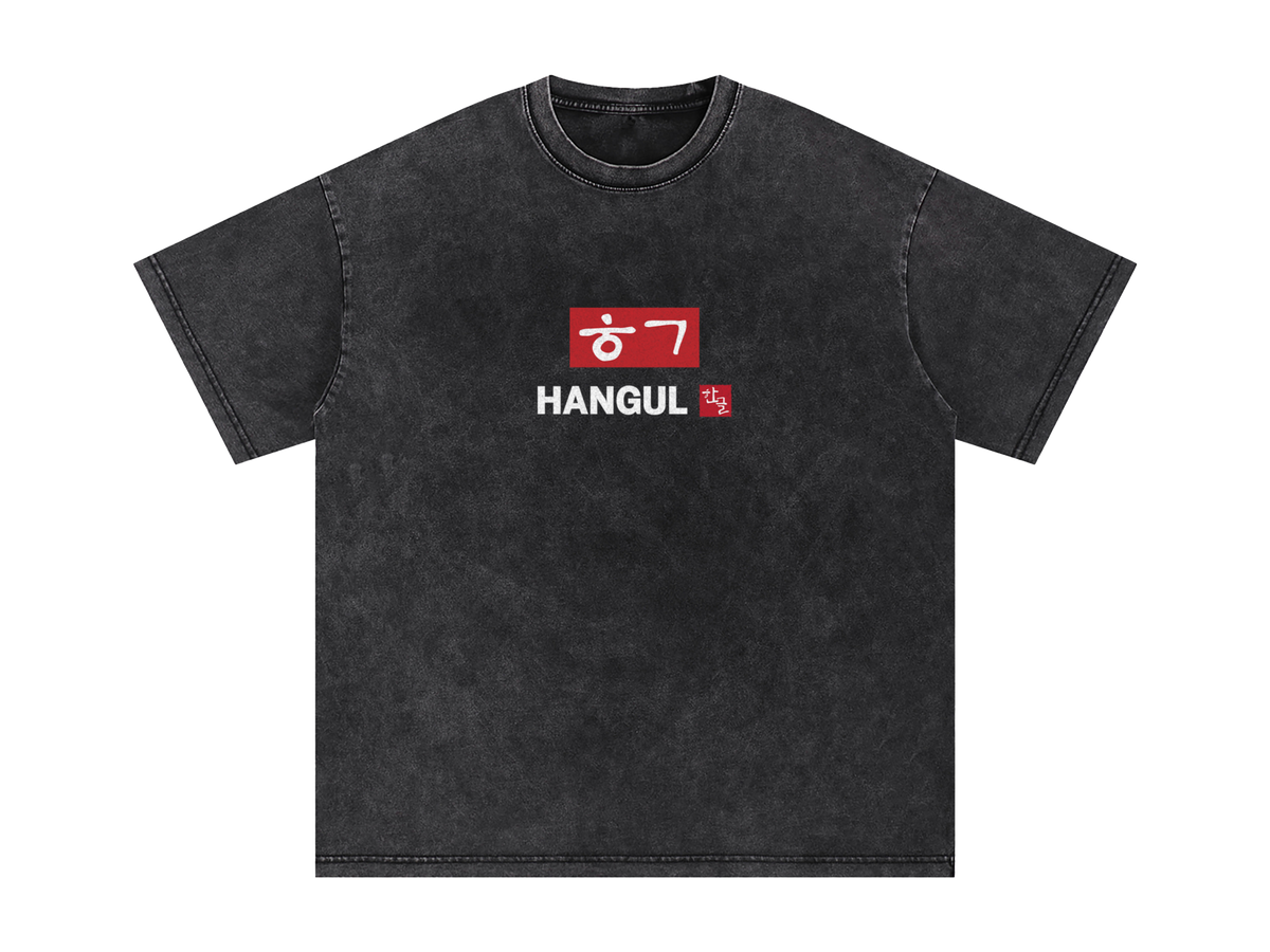 ㅎㄱ Hangul Shirts and Sweatshirts [ARCHIVE]