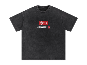ㅎㄱ Hangul Shirts and Sweatshirts [ARCHIVE]
