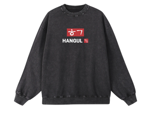 ㅎㄱ Hangul Shirts and Sweatshirts [ARCHIVE]