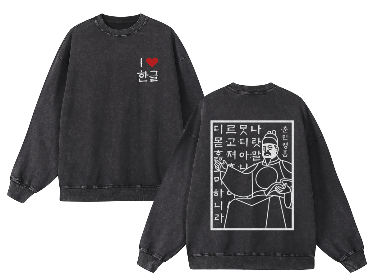 I <3 Hangul Shirts and Sweatshirts