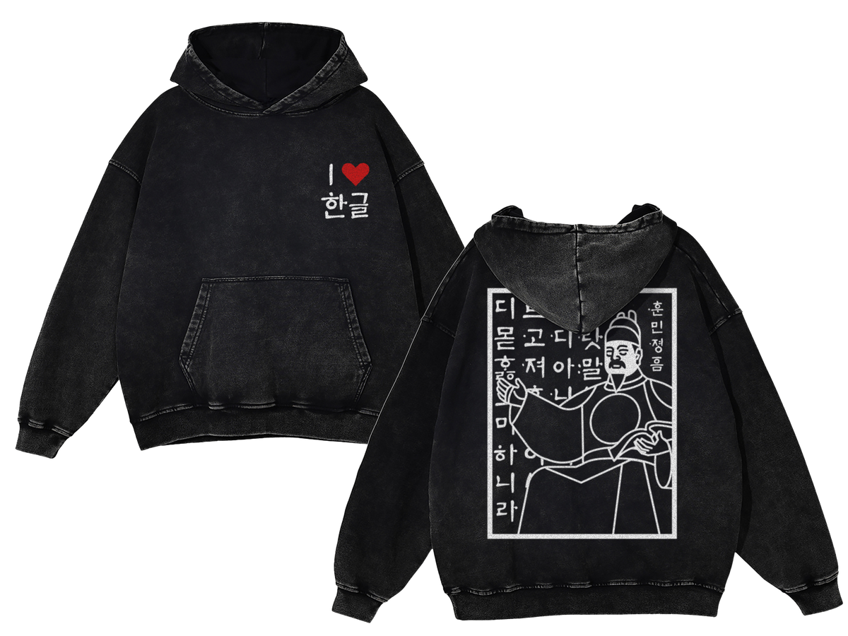 I <3 Hangul Shirts and Sweatshirts