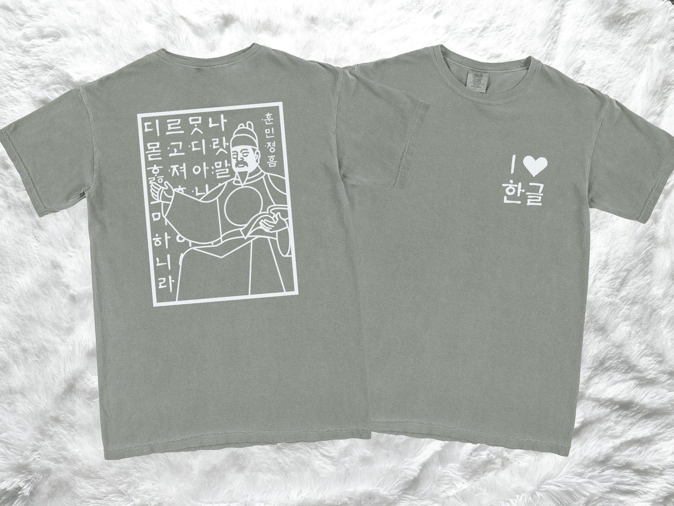 I <3 Hangul Shirts