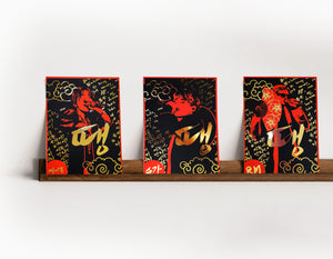 Ddaeng Gold Foil Postcards